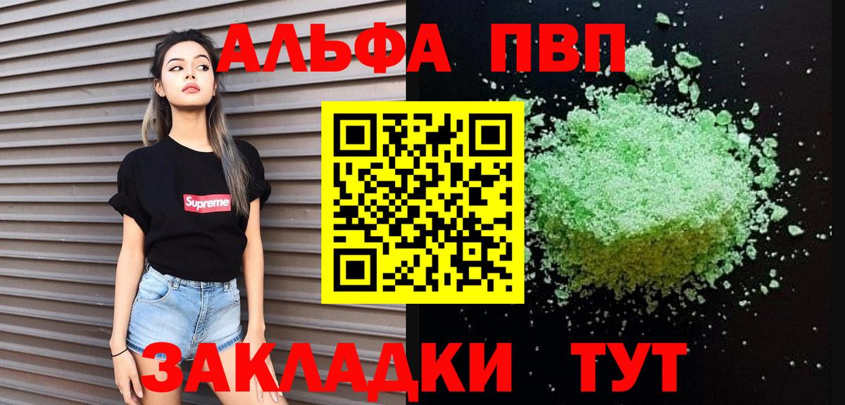 Керчь  A PVP VHQ  A-PVP  Вход с VPN  A PVP мука 