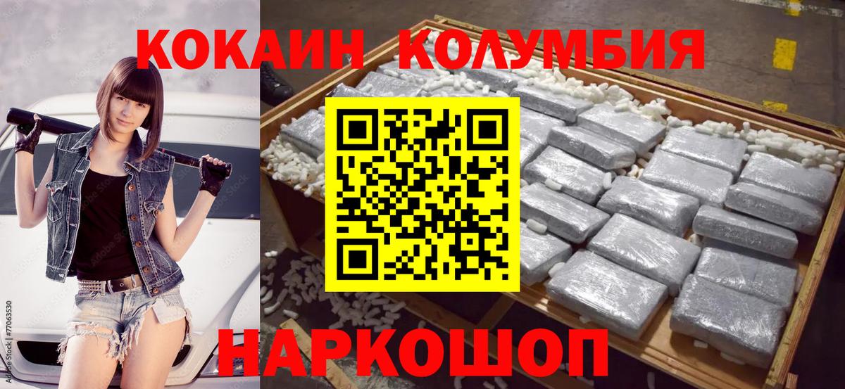 COCAIN Перу  Кокаин Боливия  Вход с VPN  Керчь 