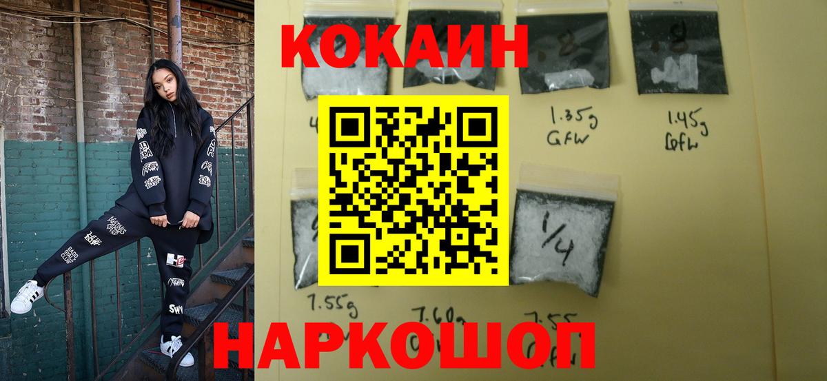 COCAIN 97% Керчь
