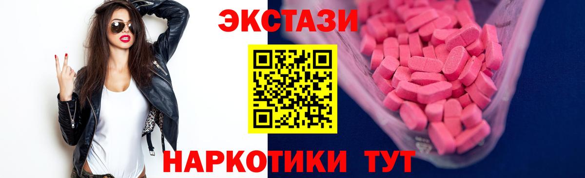 Керчь  ЭКСТАЗИ 280мг  Ecstasy  Вход с VPN 