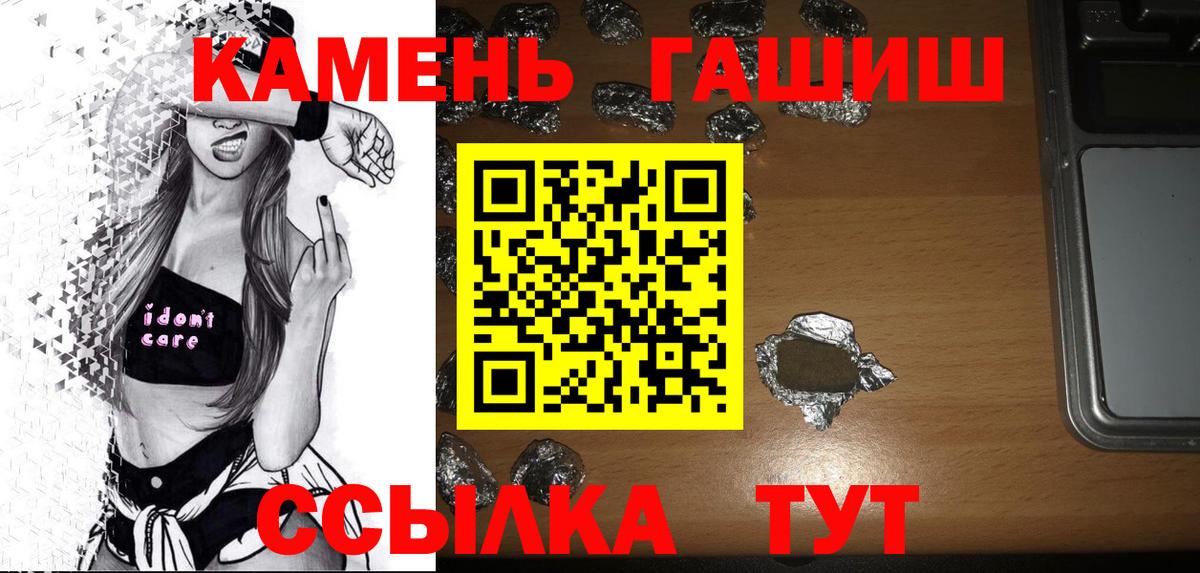 ГАШИШ  Гашиш Premium  Вход с VPN  ГАШ гарик  Керчь 