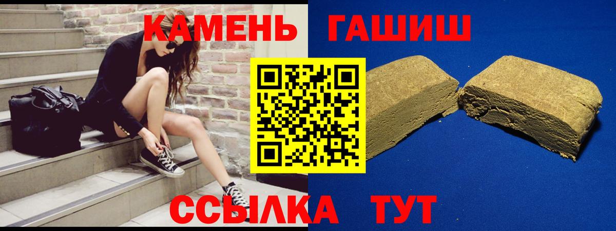 ГАШ гашик Керчь