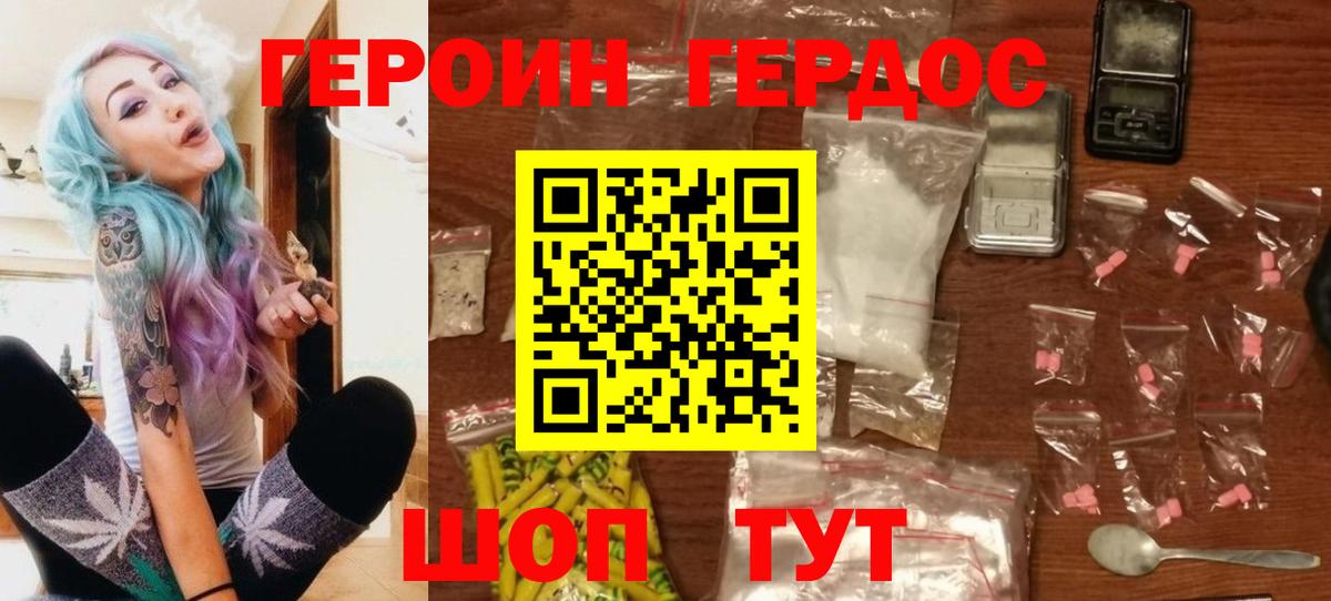 Керчь  ГЕРОИН VHQ  Вход с VPN 