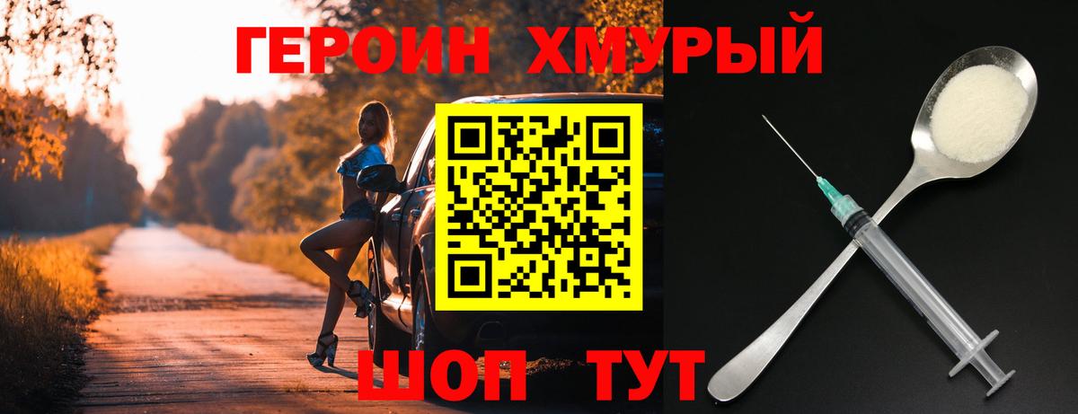Героин Афган Керчь