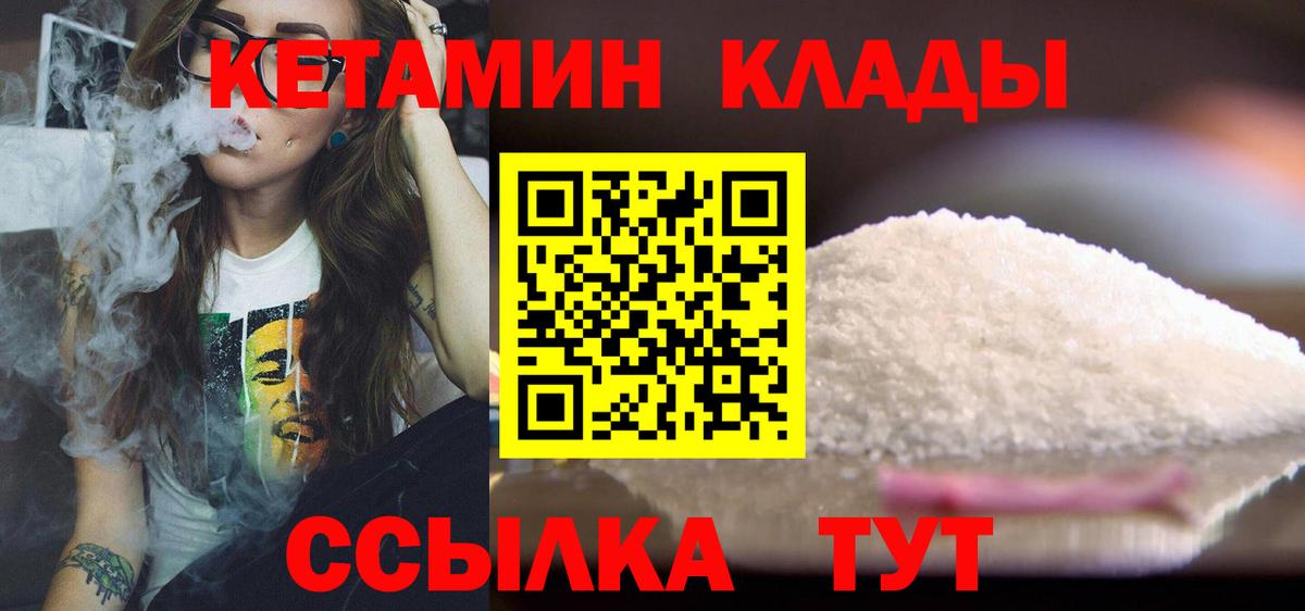 Кетамин ketamine  Кетамин VHQ  Вход с VPN  Керчь 