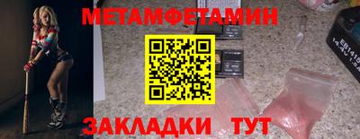 мет Краснознаменск