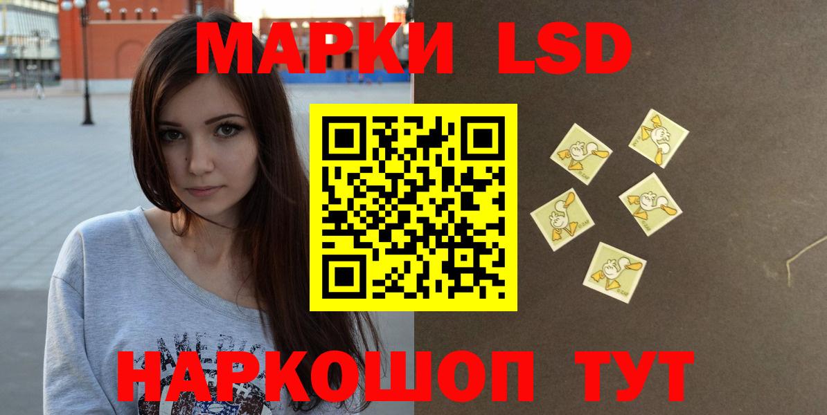 LSD-25 экстази кислота Керчь