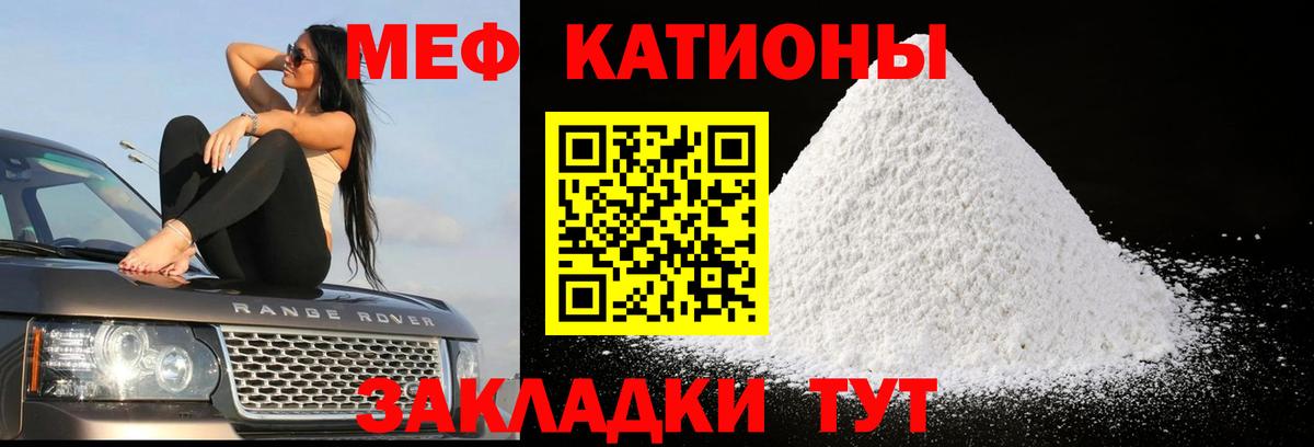 Керчь  Мефедрон VHQ  МЯУ-МЯУ  Мефедрон мяу мяу  Вход с VPN 