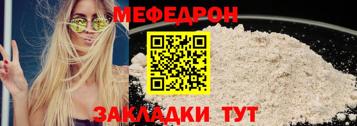 Меф мяу мяу кристаллы Керчь