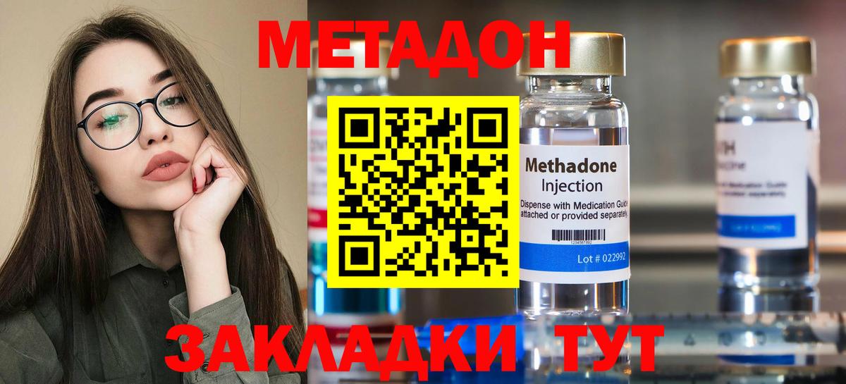 Метадон белоснежный  blacksprut онион  Вход с VPN  Керчь  МЕТАДОН methadone 