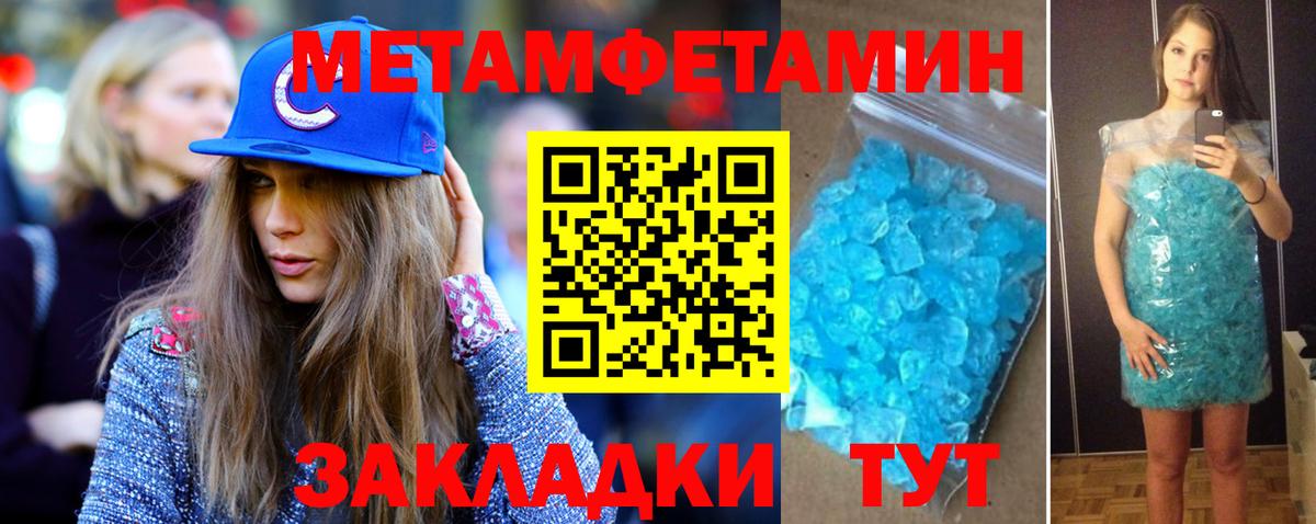 Керчь  Первитин мет  Вход с VPN  МЕТАМФЕТАМИН  Первитин мет 