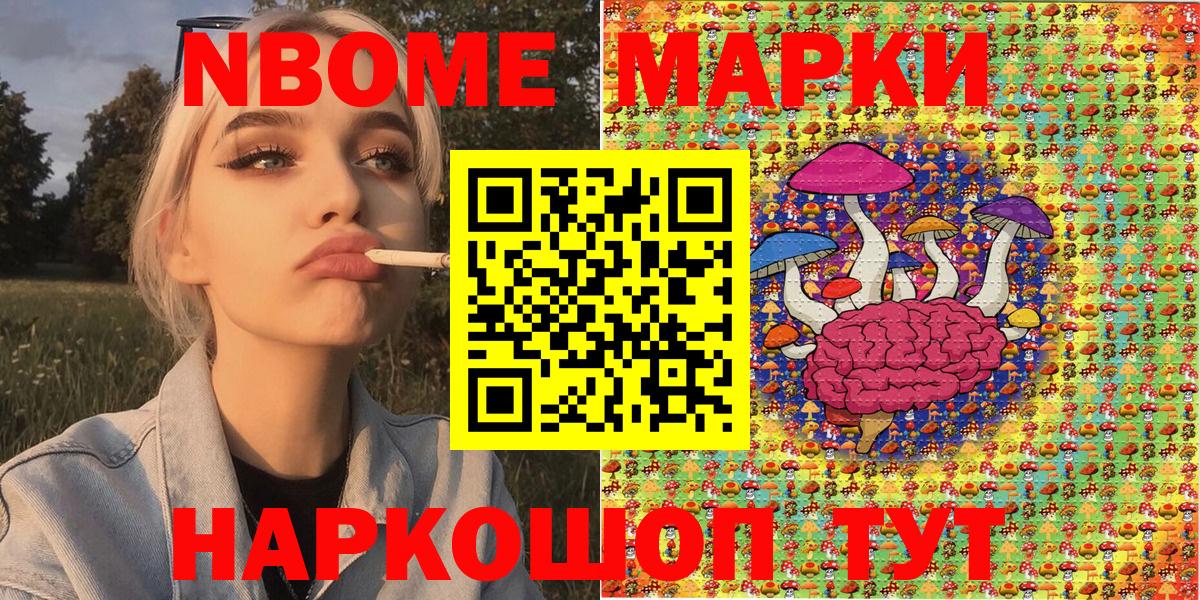 Керчь  Наркотические марки 1500мкг  Вход с VPN  Марки N-bome  Наркотические марки 1500мкг 