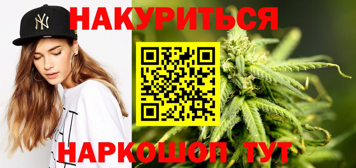 Бошки Шишки тримм  Бошки Шишки конопля  Керчь  Канабис Amnesia  Вход с VPN 
